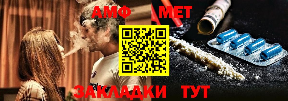 АМФЕТАМИН Premium Наро-Фоминск