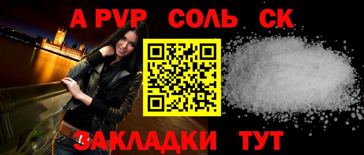 APVP VHQ Наро-Фоминск