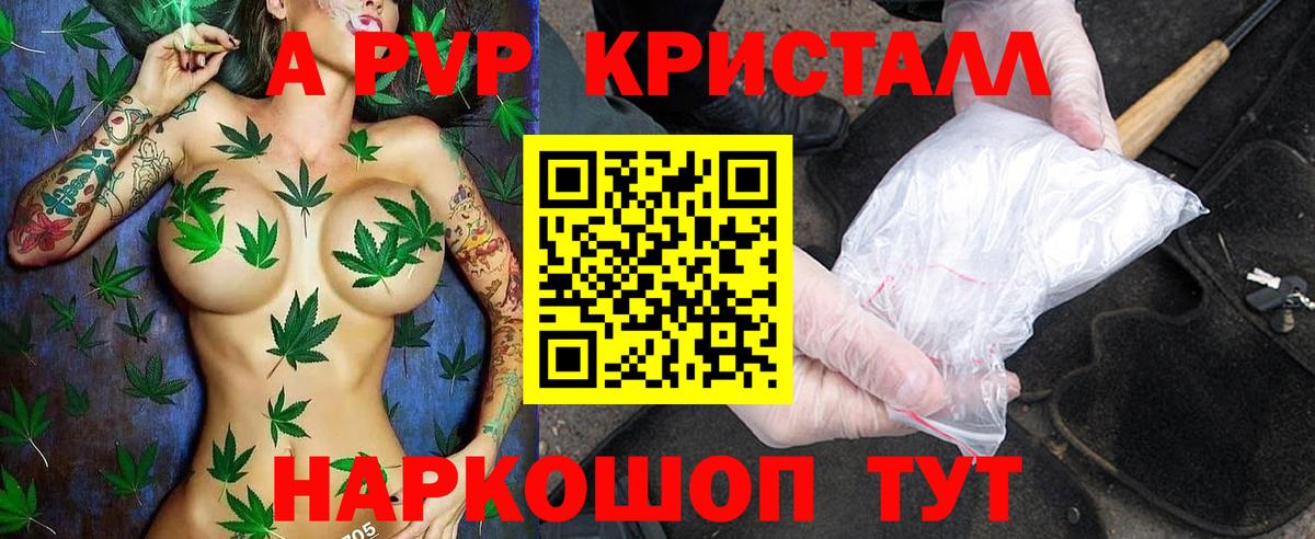 Мефедрон Наро-Фоминск