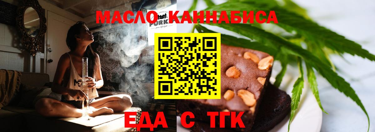 Cannafood марихуана  Вход с VPN  Наро-Фоминск 