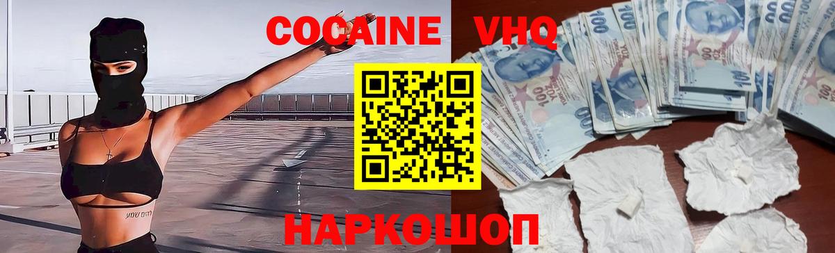 МАРИХУАНА  ГАШИШ  Вход с VPN  Наро-Фоминск  Codein  Меф кристаллы  КОКАИН 