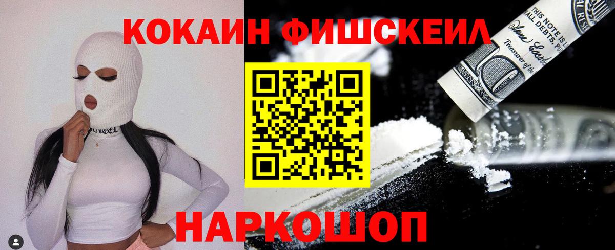 КОКАИН  Вход с VPN  Cocaine 98%  Наро-Фоминск  КОКАИН VHQ 