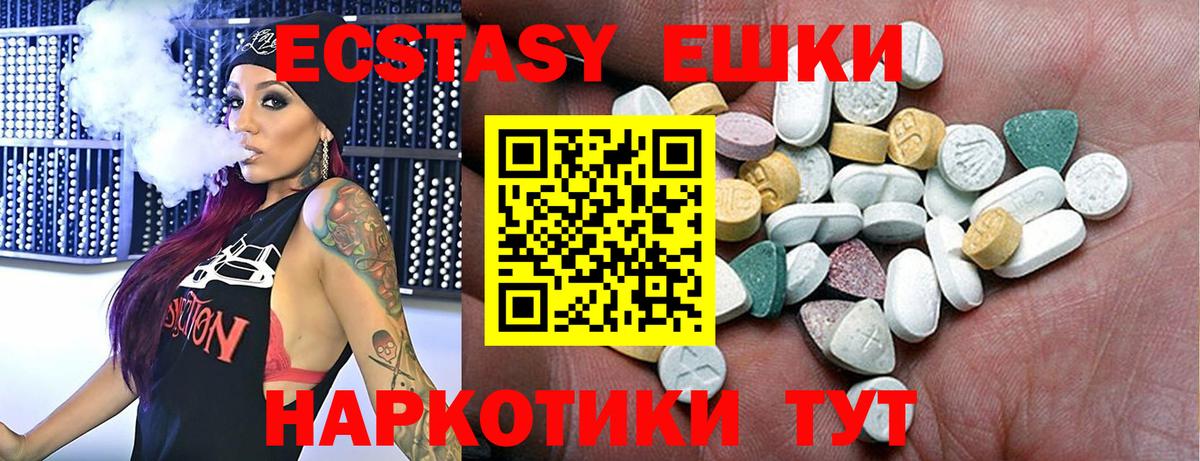 Наро-Фоминск  ЭКСТАЗИ 300 mg  Ecstasy  ЭКСТАЗИ Punisher  Вход с VPN 