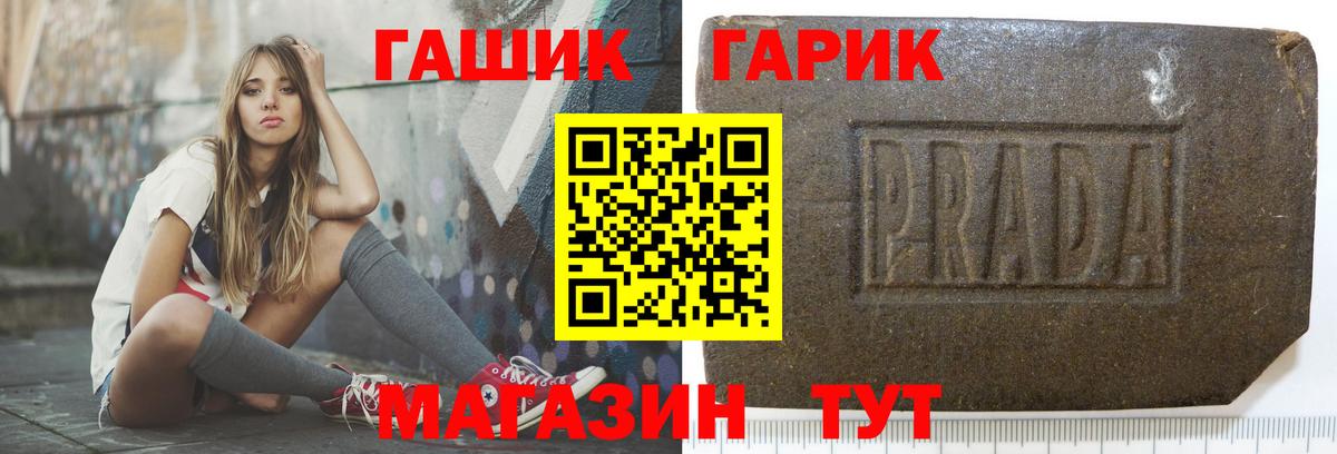 ГАШИШ гашик  ГАШИШ  Вход с VPN  Наро-Фоминск  ГАШ Ice-O-Lator 