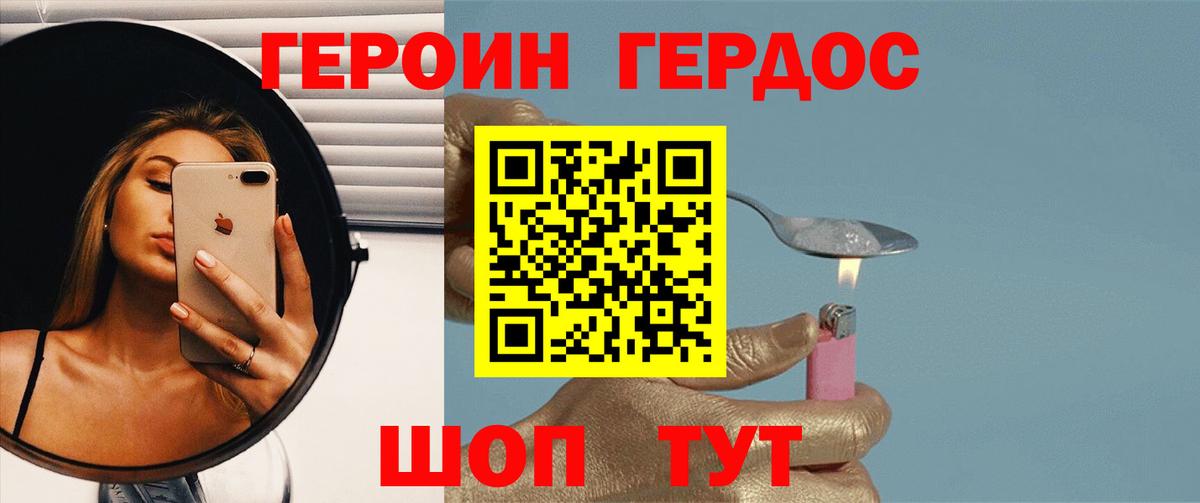 Героин афганец Наро-Фоминск