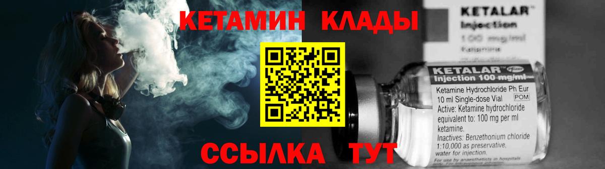 Кетамин VHQ  Кетамин ketamine  Вход с VPN  Наро-Фоминск 