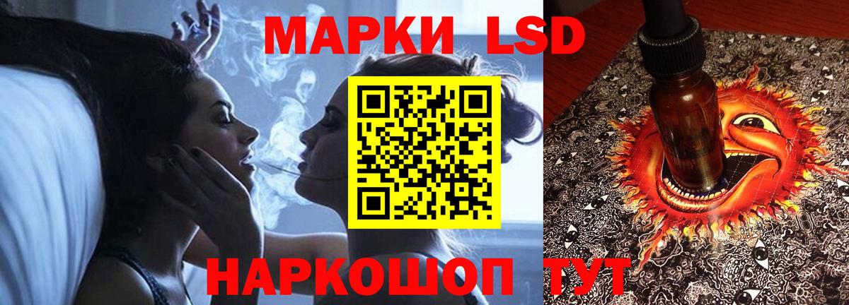 Лсд 25 экстази ecstasy Наро-Фоминск