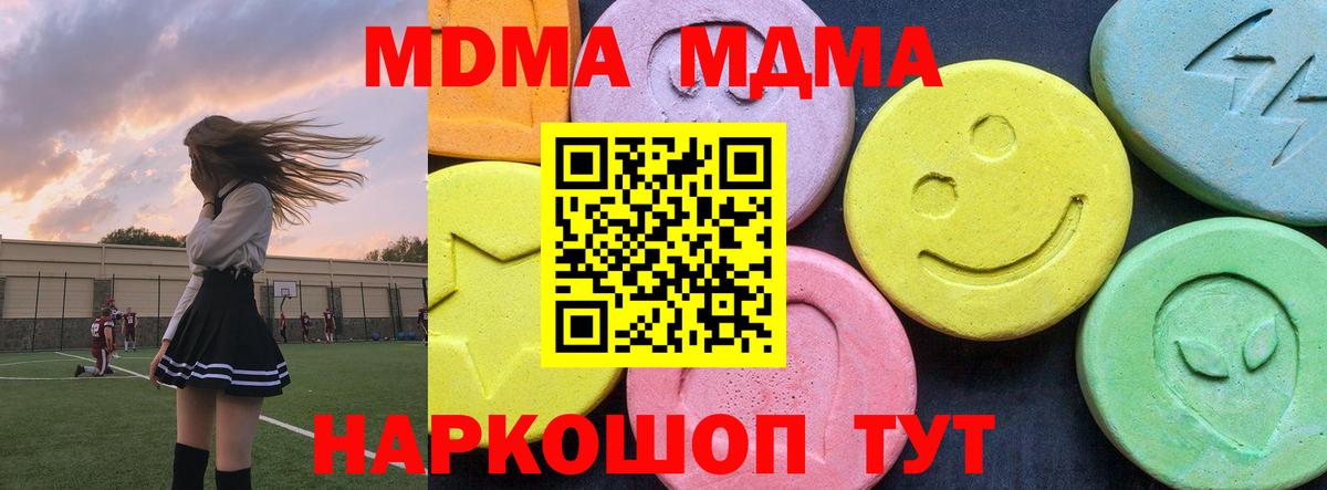 MDMA Molly Наро-Фоминск