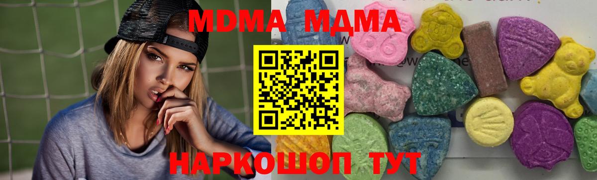 МДМА crystal  Вход с VPN  МДМА кристаллы  MDMA  Наро-Фоминск 