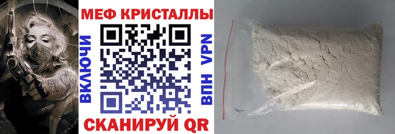 Мефедрон мяу мяу Наро-Фоминск