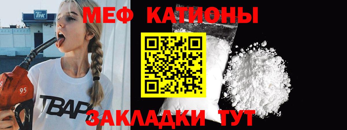 МЕФ  Наро-Фоминск
