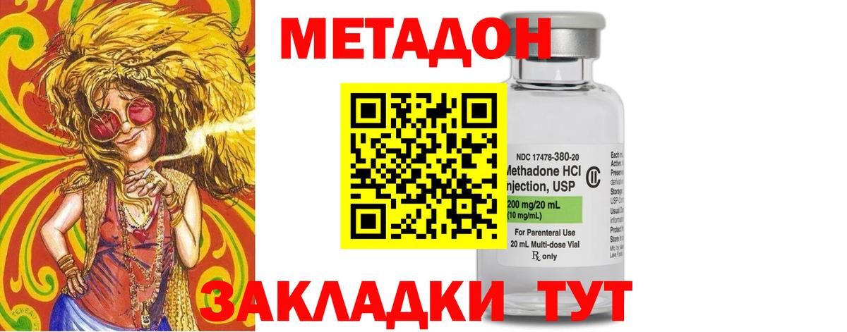 Метадон белоснежный Наро-Фоминск
