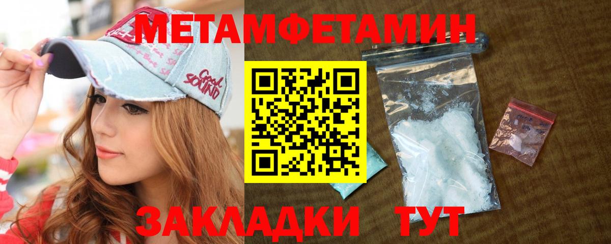 Метамфетамин мет Наро-Фоминск