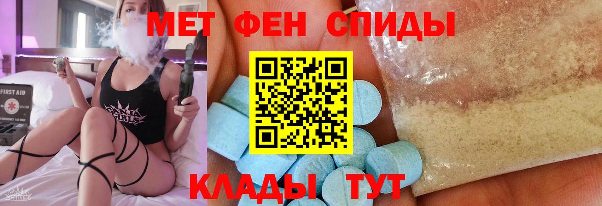 Первитин мет  Вход с VPN  Наро-Фоминск 