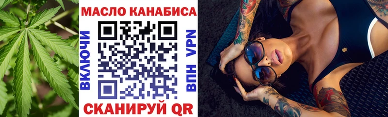 ТГК THC oil  KRAKEN ссылка  Наро-Фоминск 