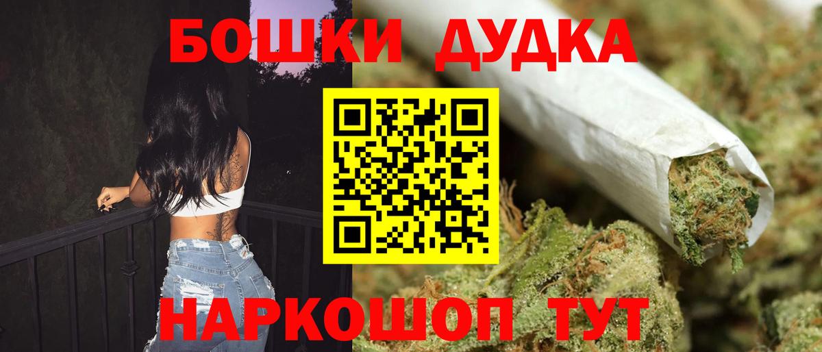 Наро-Фоминск  Канабис Ganja  Каннабис AK-47  Вход с VPN  Шишки марихуана тримм 